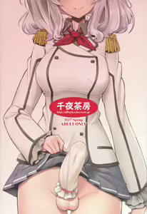 Page 18 of Teitoku-san Futanari Kashima ni Okasaretemimasu? - preview thumbnail