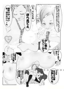 Page 12 of Imoutonnu - preview thumbnail