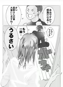 Page 3 of Imoutonnu - preview thumbnail