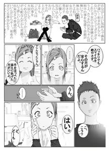 Page 7 of Imoutonnu - preview thumbnail