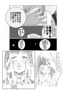 Page 8 of Imoutonnu - preview thumbnail