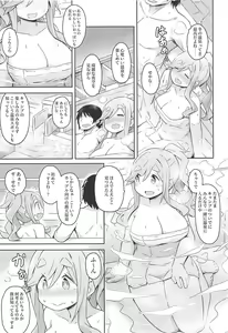 Page 14 of Tent-nai de Osarezu Yoku ni Mamireta Kokoro - preview thumbnail