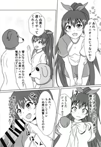 Page 12 of Serika to Junior Producer 2 - preview thumbnail