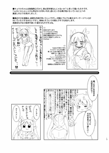 Page 12 of Waruiko me~♡ tte iwaretai - preview thumbnail