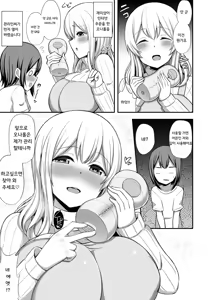 Page 2 of Kanrinin-san to Onahole - preview thumbnail