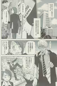 Page 124 of Namaiki! 2009-08 - preview thumbnail