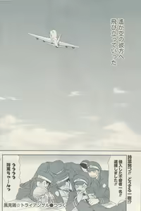 Page 130 of Namaiki! 2009-08 - preview thumbnail