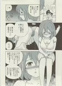 Page 14 of Namaiki! 2009-08 - preview thumbnail