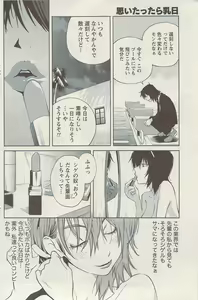 Page 148 of Namaiki! 2009-08 - preview thumbnail