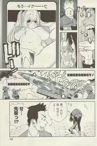 Page 151 of Namaiki! 2009-08 - preview thumbnail