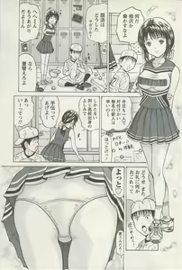 Page 189 of Namaiki! 2009-08 - preview thumbnail