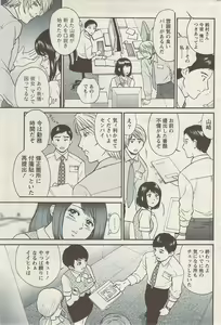 Page 199 of Namaiki! 2009-08 - preview thumbnail