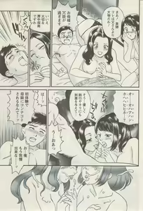 Page 207 of Namaiki! 2009-08 - preview thumbnail