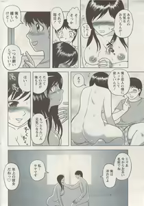 Page 252 of Namaiki! 2009-08 - preview thumbnail