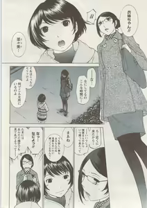 Page 32 of Namaiki! 2009-08 - preview thumbnail