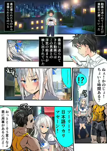 Page 15 of Koibito Kankei ni Atta Russia-jin Imouto ga Netorareta - preview thumbnail