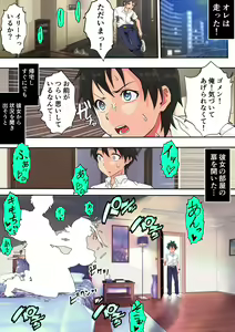 Page 23 of Koibito Kankei ni Atta Russia-jin Imouto ga Netorareta - preview thumbnail
