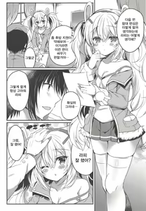 Page 6 of Yumemiru Usagi wa Nani o Miru? | 꿈을 꾸는 토끼는 무엇을 보는가? - preview thumbnail