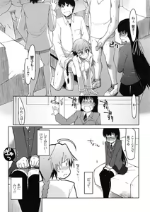 Page 110 of COMIC Tenma 2009-07 Vol. 134 - preview thumbnail