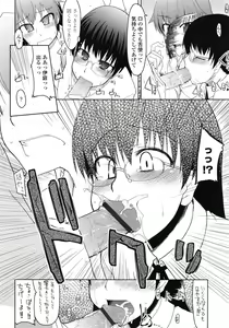 Page 115 of COMIC Tenma 2009-07 Vol. 134 - preview thumbnail