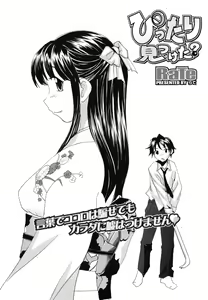 Page 155 of COMIC Tenma 2009-07 Vol. 134 - preview thumbnail