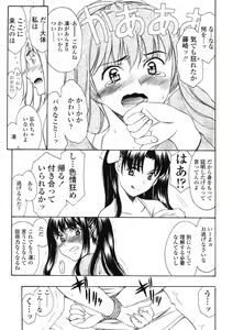 Page 180 of COMIC Tenma 2009-07 Vol. 134 - preview thumbnail