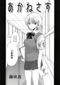 Page 261 of COMIC Tenma 2009-07 Vol. 134 - preview thumbnail