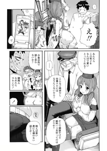 Page 382 of COMIC Tenma 2009-07 Vol. 134 - preview thumbnail