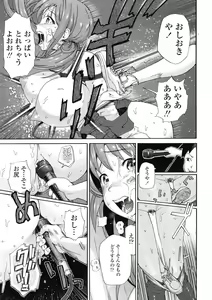 Page 390 of COMIC Tenma 2009-07 Vol. 134 - preview thumbnail