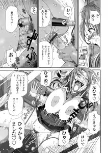 Page 392 of COMIC Tenma 2009-07 Vol. 134 - preview thumbnail