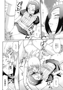 Page 411 of COMIC Tenma 2009-07 Vol. 134 - preview thumbnail