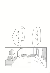 Page 22 of Karasete Moraou! Kisama no Shojo o! - preview thumbnail