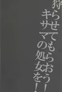 Page 3 of Karasete Moraou! Kisama no Shojo o! - preview thumbnail