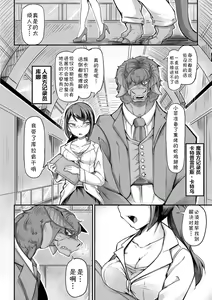 Page 4 of Fukkou!? Ishu Kouhai -Mazoku to Ningen no Kyousei Jidai- 4-wa - preview thumbnail