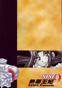 Page 32 of Nettai Ouhi 9 | Tropics Queen 9 - preview thumbnail