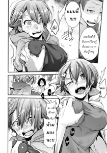 Page 11 of Orekko Haiboku ~Ore, Onnanoko Dattanda~ - preview thumbnail