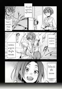 Page 4 of Orekko Haiboku ~Ore, Onnanoko Dattanda~ - preview thumbnail