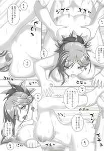 Page 10 of Musashi Onsen - preview thumbnail