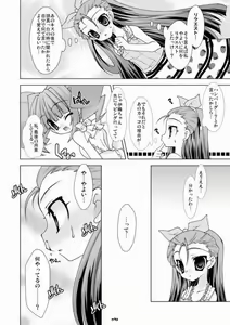 Page 11 of Heart Breaker - preview thumbnail
