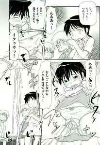 Page 107 of comic ino. 02 - preview thumbnail
