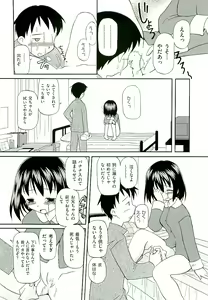 Page 168 of comic ino. 02 - preview thumbnail