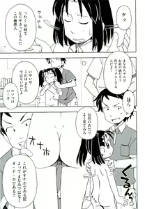 Page 67 of comic ino. 02 - preview thumbnail