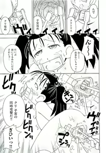 Page 75 of comic ino. 02 - preview thumbnail