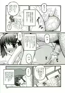 Page 89 of comic ino. 02 - preview thumbnail