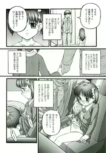 Page 90 of comic ino. 02 - preview thumbnail