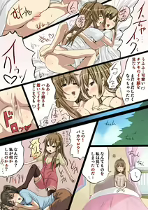 Page 15 of Minami-ke Zenpen - preview thumbnail