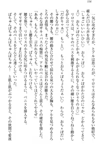 Page 124 of Shoukan Mahou de Loli Monmusume Harem ga Dekimashita! - preview thumbnail