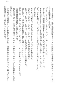 Page 139 of Shoukan Mahou de Loli Monmusume Harem ga Dekimashita! - preview thumbnail