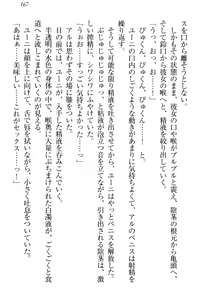 Page 177 of Shoukan Mahou de Loli Monmusume Harem ga Dekimashita! - preview thumbnail