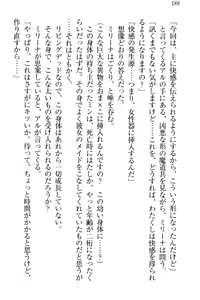 Page 198 of Shoukan Mahou de Loli Monmusume Harem ga Dekimashita! - preview thumbnail